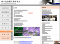 kobe-microbiology.com