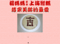 yangshcake.com