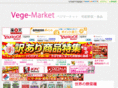 vege-market.com