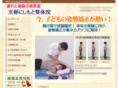 nishimoto-chiro-lab.com