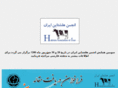 iranholstein.net