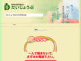 npo-daijobu.com