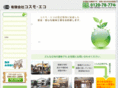 cosmo-eco.com