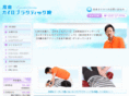 iwakura-chiro.com