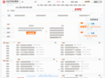 wex.com.cn