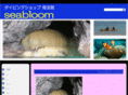 sea-bloom.net