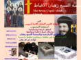 sevencopticmonkschurch.org