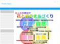 hananomachi.net