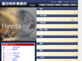 hirota-pat.com