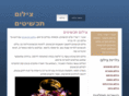 avner-richard.com