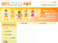 shika-paradise.com