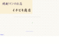 shochu-man.com