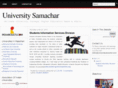 universitysamachar.com