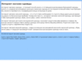internetmagazinodejdi.ru