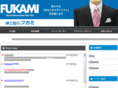mens-fukami.com