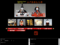 edokimekomi.com