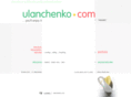 ulanchenko.com