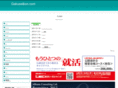 gakuseibon.com