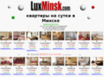 luxminsk.com
