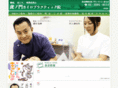 toranomon-chiro.com