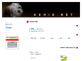 ushio.net