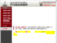 togawa-office.net