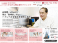 kanegae-ortho.net