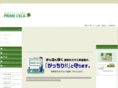 primecela.jp
