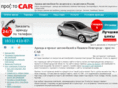 prostocar.ru