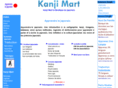 kanjimart.com