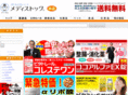 medistock.jp