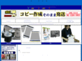 copy-logi.com