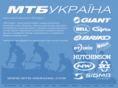 mtb-ukraine.com