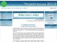circassiada.com