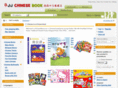 jjchinesebook.com