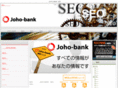 joho-bank.com