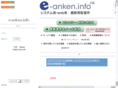 e-anken.info