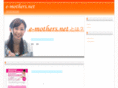 e-mothers.net