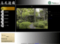 takaozoen.com