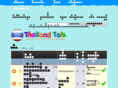 thailandtalk.net