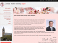 chs-japan.com