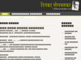 dinkarsonwalkar.com