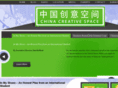 chinacreativespace.com