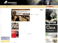 animalsasia.org.cn