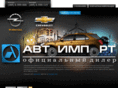 avtoimport.ru