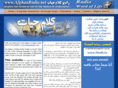 radioafghan.com