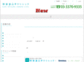 gene-yamateclinic.com