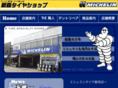 shinmori-tire.com