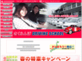 sakuranbo-driving.co.jp