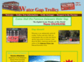 watergaptrolley.com